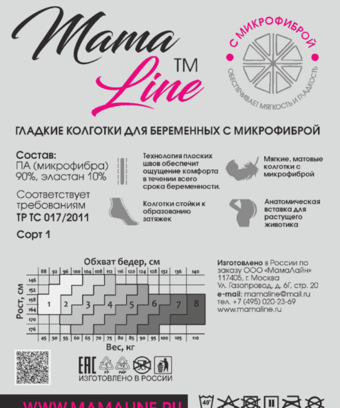 Черные колготки для беременных Mamaline 60den — изображение 2