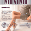 Темно-бежевые колготки для беременных Minimi 20den Колготки и носки 9